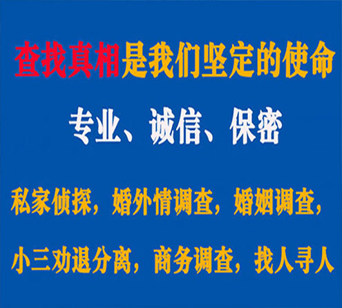 关于铅山缘探调查事务所